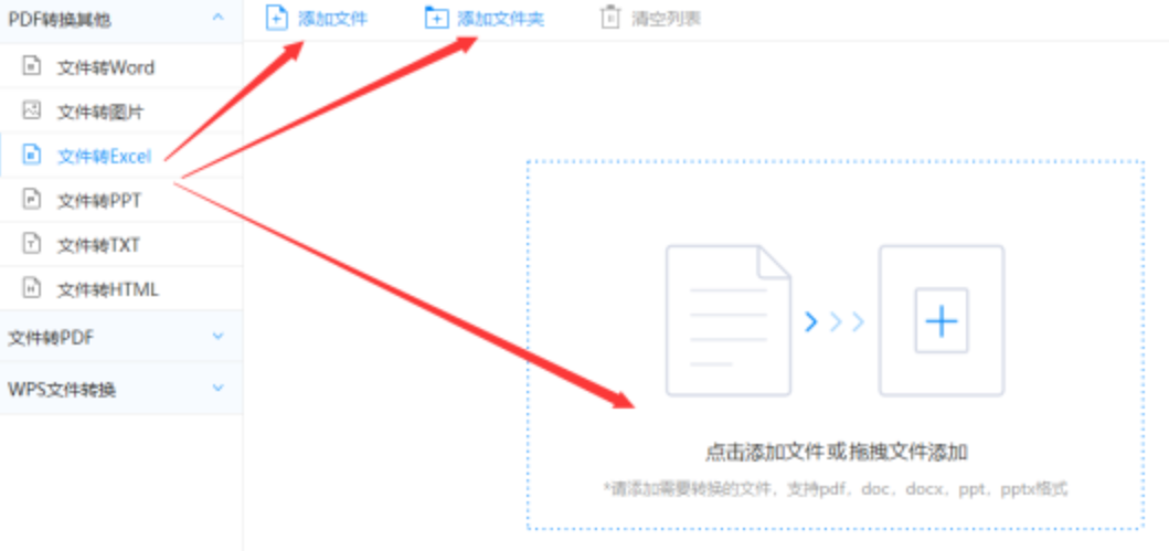 hth·华体育官方使用讲解 - 选择文件格式